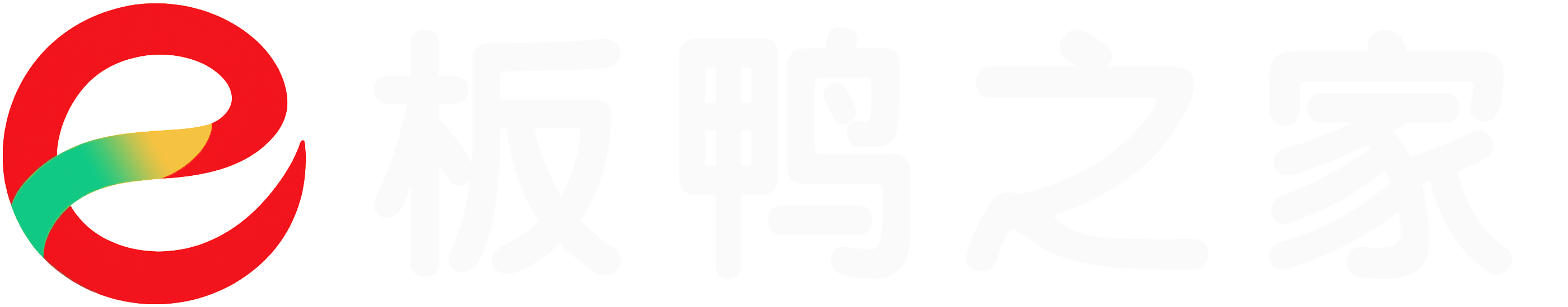 板鸭之家