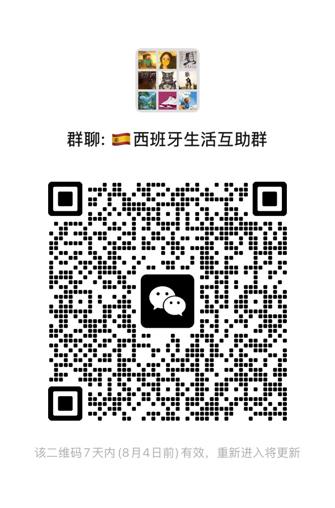 西班牙生活互助群二维码