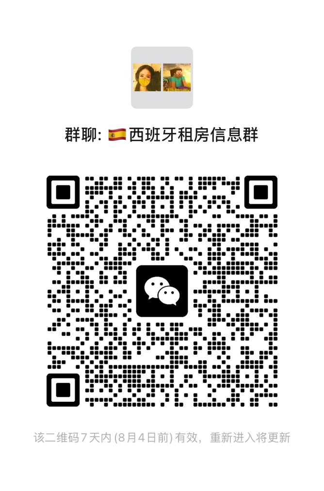 西班牙租房信息群二维码