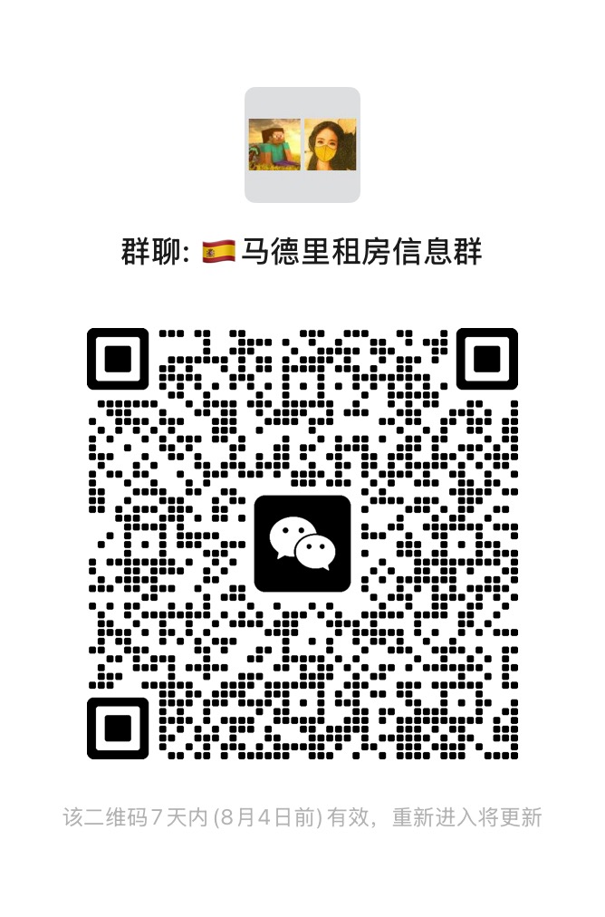 马德里租房信息群二维码