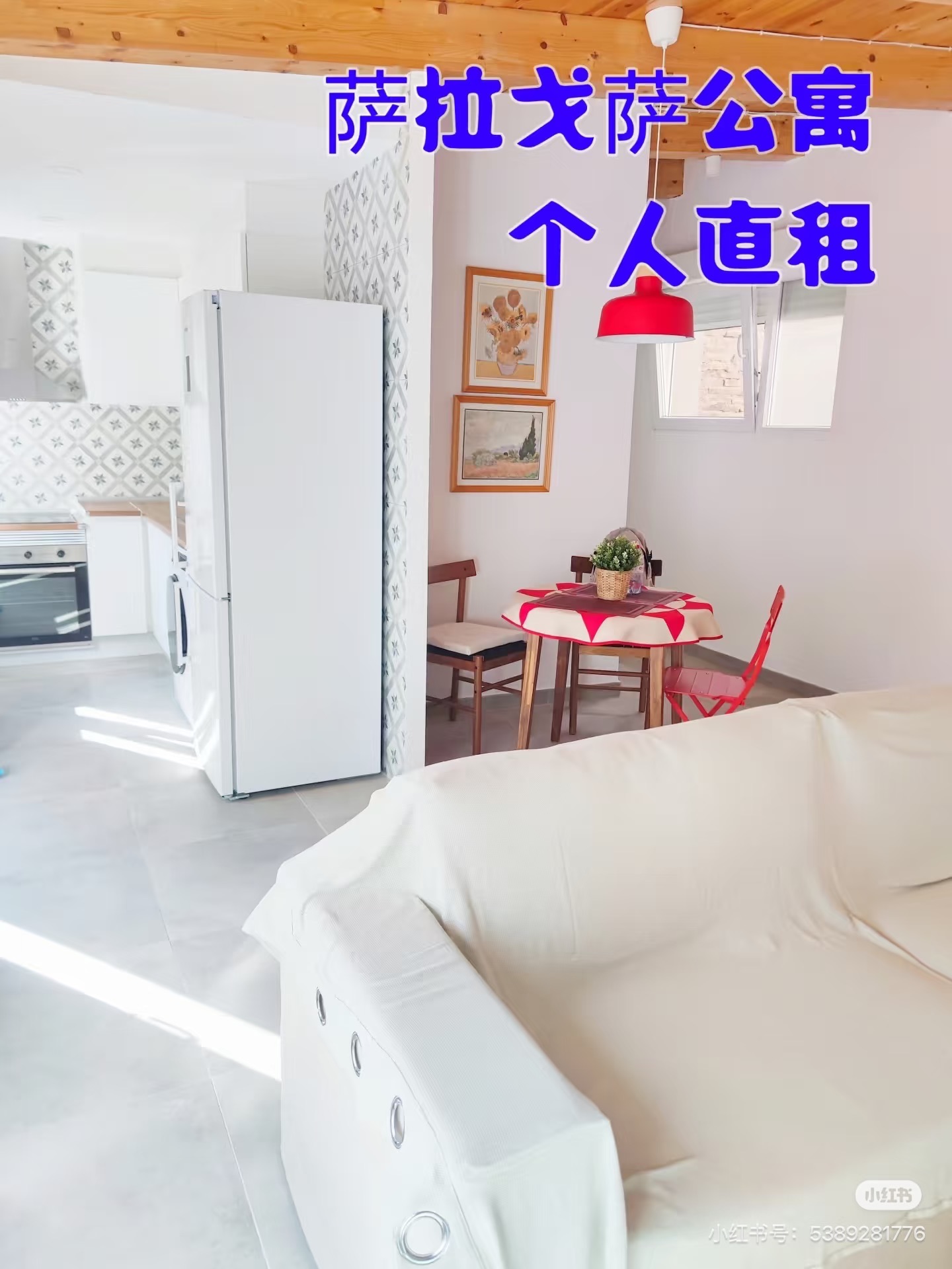 Zaragoza 精品两房公寓 · 房东直租