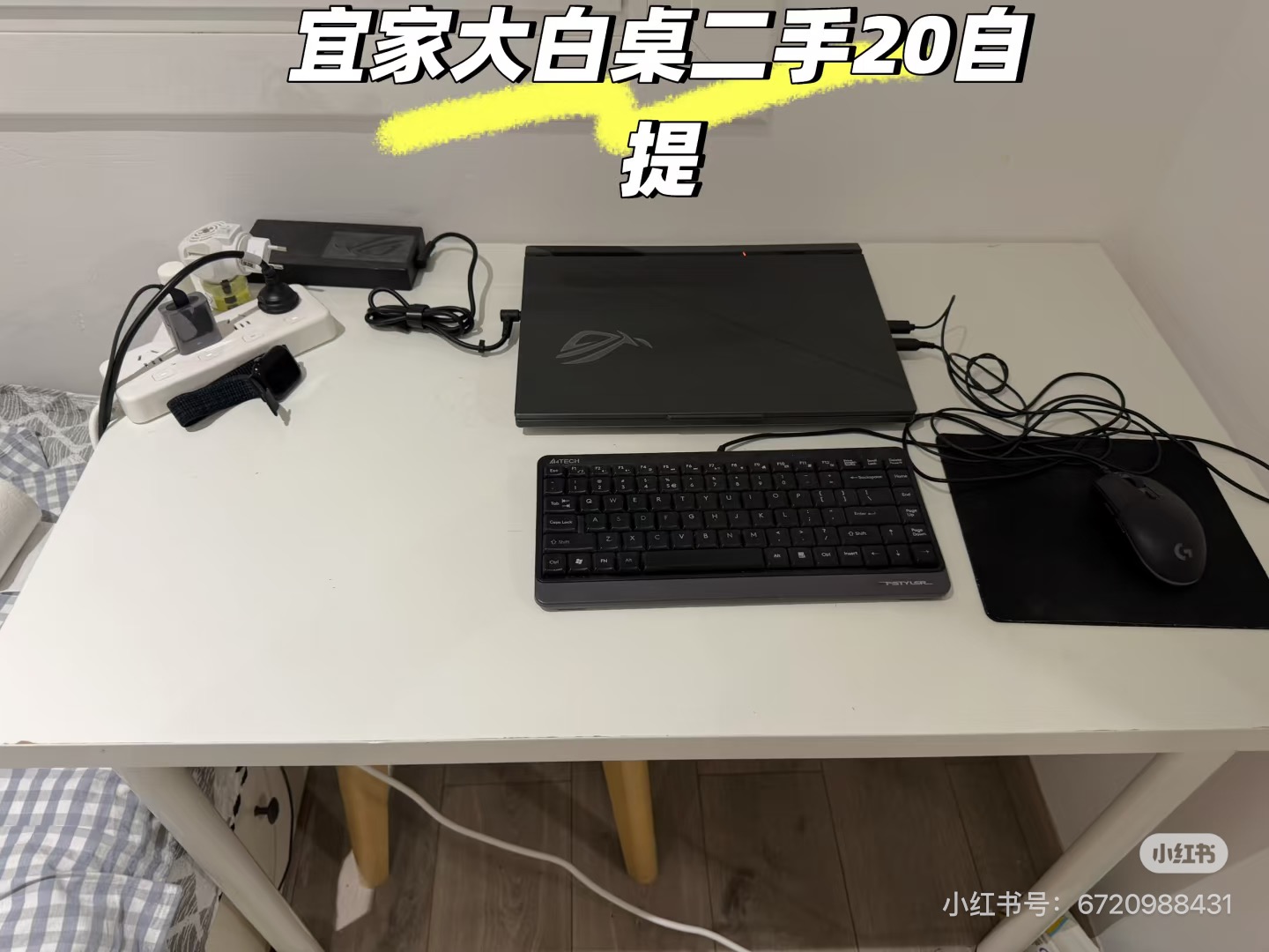 巴塞罗那二手桌处理