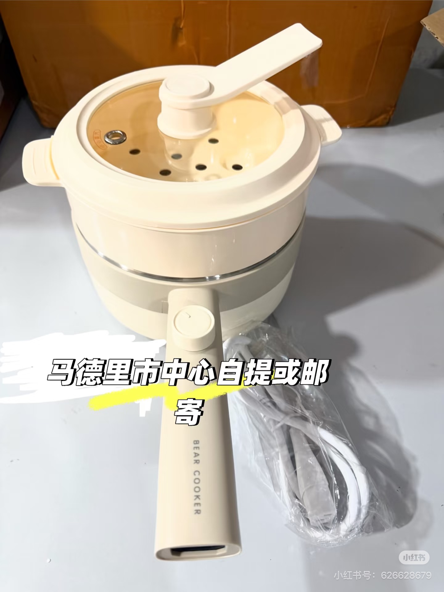 马德里出二手小熊多功能电煮锅