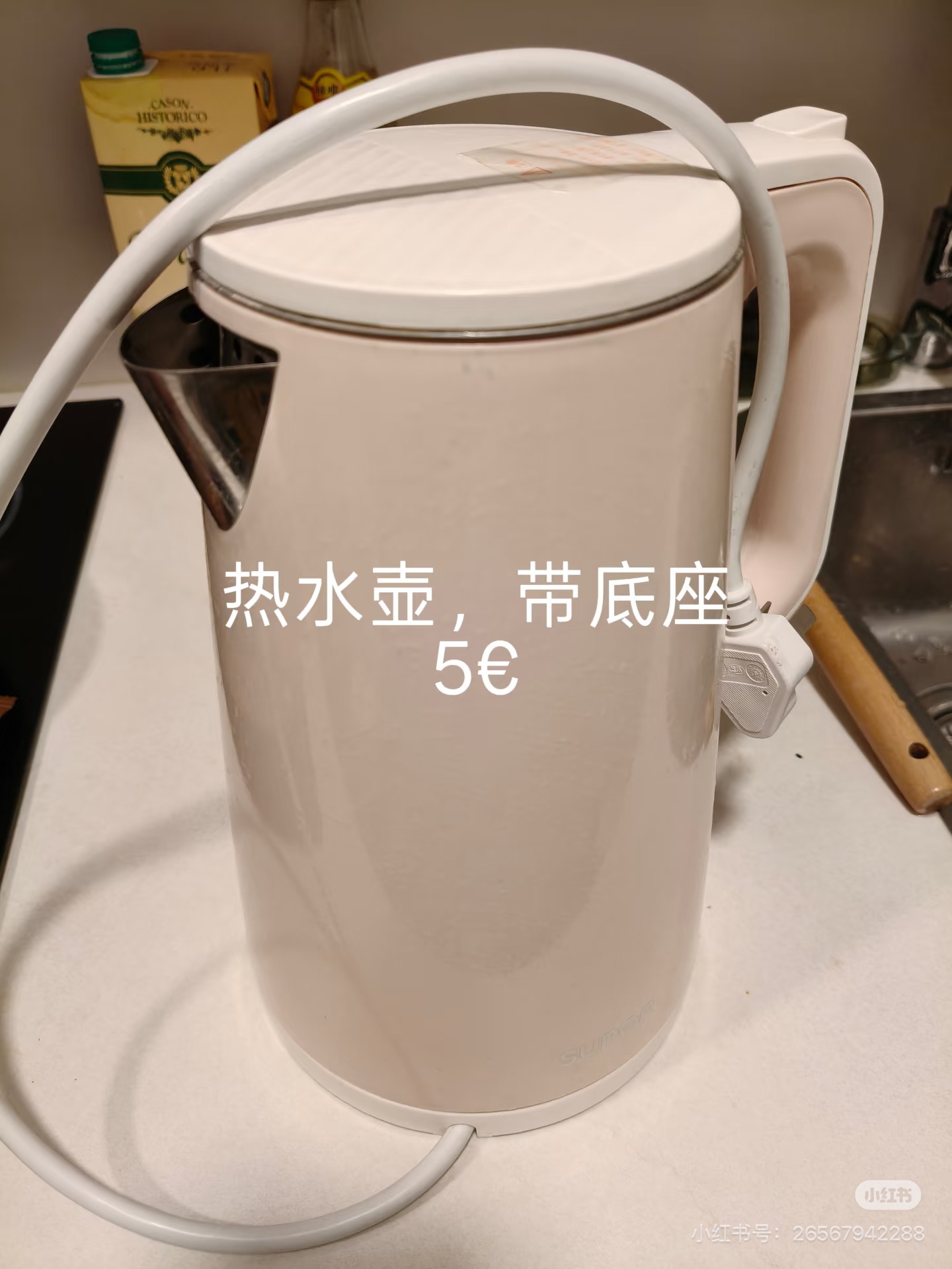 Sabadell萨瓦德尔出二手烧水壶