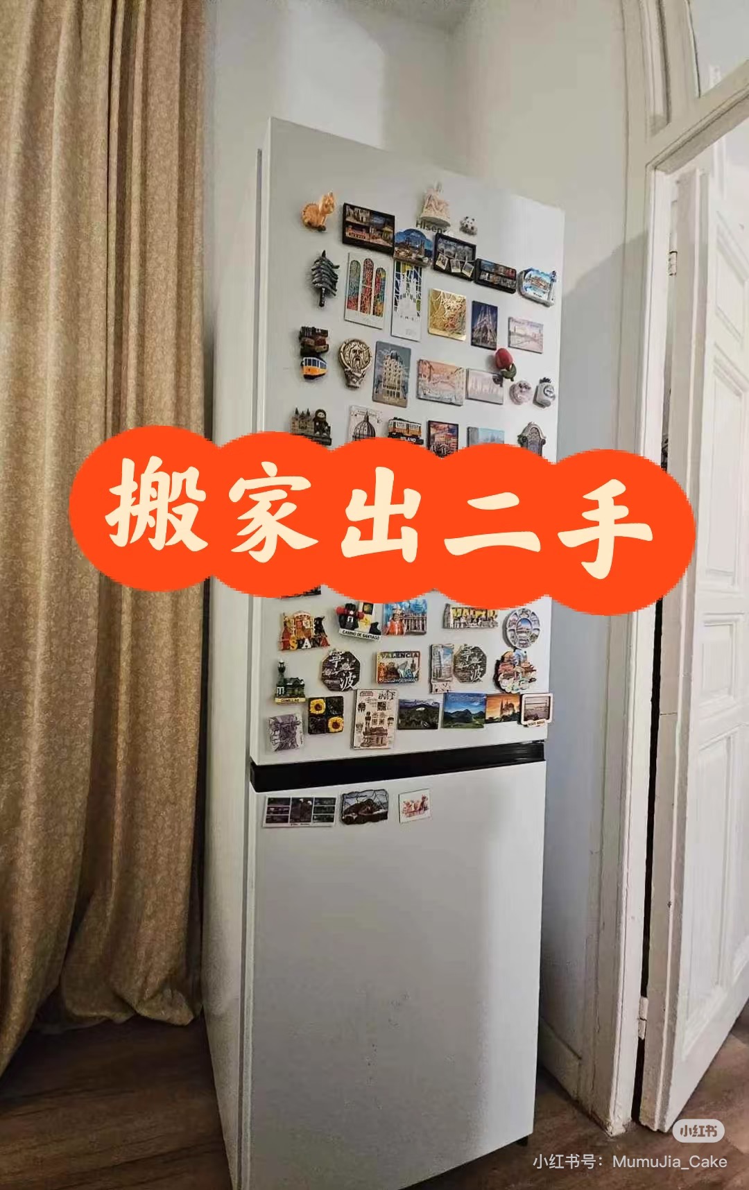 马德里市中心搬家出二手
