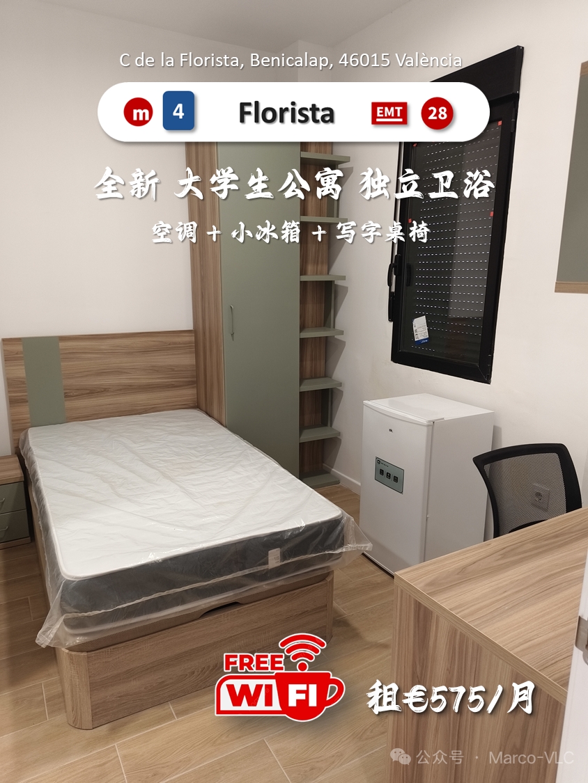酒店式单身公寓
