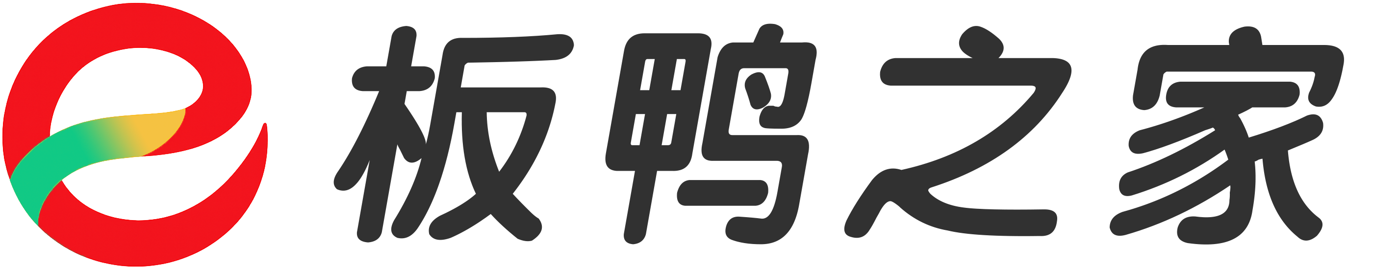 板鸭之家